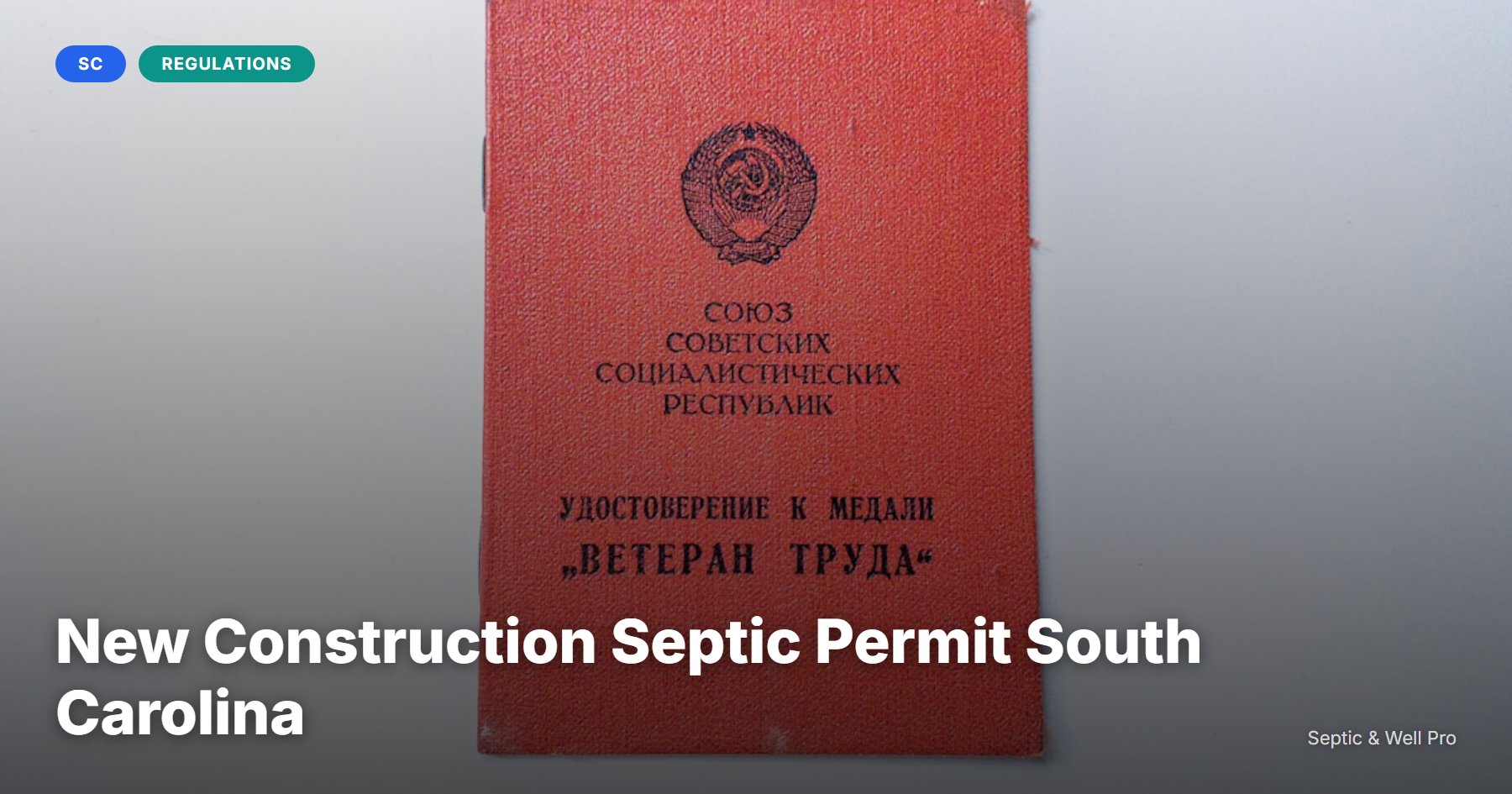 Sc Permit Design New Construction Septic Permit South Carolina | Septic & Well Pro